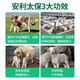 Animal husbandry Amway Taibao preventive and treatment cattle and sheep diarrhea diarrhea enteritis anti-dysentery conditioning intestinal feed additive 500g/bag