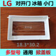 LG refrigerator accessories side-by-side refrigerator freezer door lift cover drawer baffle 2075 74 LG side-by-side freezer lift cover 2075 original