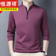 Hengyuanxiang reine Baumwollwäsche langärmelte Herren-T-Shirt Casual Thin. Ice Silk T-Shirt Top Feder und Herbst mittleren Alterskragen-Basis-Hemdkleidung sowie Samt plus dicker 6625 Rose Rot 170/l Empfohlen 120-140jin [Jin ist 0,5 kg]