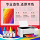 天威 T672墨水100ml 4色套装 适用爱普生打印机墨水EPSON L360 L310 L380 L351 L130 L313 L301 L1300 L383
