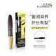 FLAMINGO mascara waterproof, long, non-smudged, curled, thick, long-lasting, non-smudged, feminine velvet double-headed mascara