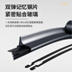 Junle 21-25 BYD Qin plus dmi/Qin plusev wiper boneless wiper blade original rubber strip mute