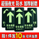 Zuopu luminous safety channel sign emergency evacuation emergency escape sign wall sticker fluorescent safety exit floor sticker 10 channels straight 14.5*29.5CM