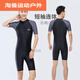 Ayub One-piece Men's Swimsuit Youth Plus Size Men's Wetsuit Swimming Equipment 23 Sleeve Pants Sun Protection Swimsuit Black Gray Sleeves M Recommended Weight 105-1Jin Jin is equal to 0.5 kg