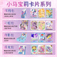 Jingga Little Pony Cards Целая коробка получает книгу карт Little Pony Cards Huiyue сумки 5 -й пули всей коробки Sc Fun Ying [Huiyue Bags 5 пуль] 6 целая коробка 108 упаковки 684 картинки/c