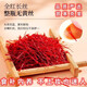 Pékin Tongrentang Tibet Hair raide Authentic Special Filament Saffron traditionnel Tonic Santé Réservant le safran non iranien Matériaux médicinaux chinois Extra Filament Saffron 20g Pack [Home Package]