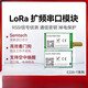 Tongheng (E220-400T30D) LORA Wireless serielles Kommunikationsmodul LLCC68 ersetzt SX1278 CHIP 433m Langstreckenentwicklung