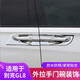 贝利尼 适用别克gl8门碗拉手门把手贴28t商务车ES专用配件汽车用品改装饰 2020款653T适用 【带4个智能按键】