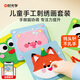 时光学儿童刺绣画二合一组合套装创意手工毛线画卡通动物diy制作材料包玩具粘贴画戳戳乐六一儿童节礼物