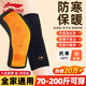 Li Ning knee pads to keep warm old cold legs, joint injuries, synovial membrane heating, cold protection, plus plush velvet protective paint cover for middle-aged and elderly men and women