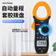 NJTY826D大钳口钳形万用表交流数字高精度防烧钳型表电流表电容钳表 NJTY-826B标配