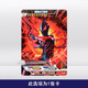 Jeu de carte authentique ultraman version version 17e balle 3d carte hr dekai shining sombre guerrier obu aix carte monstre hr691 gomora