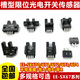 U槽型光电开关EE-SX670/671R/672P/673A/674/675/676/677传感器 EE-SX672P  1套