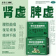 
Tea Doctor Zhong Antle and Qi tonifying the kidney and strengthening the spleen 2g*18 bags/box Antle and Qi tonifying the kidney and helping the yang, Qi and spleen qi to strengthen the spleen, waist and knee pain, nocturnal urine, containing deer antler wolfberry ginseng, national medicine accurate otc