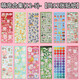 Surada Bertha series children's stickers Guka sticker set Guka brick stickers Guka tray card stickers diy children girls non-stick stickers cheap stickers 12 sheets 12-5GK017