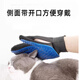 Cat gloves, cat comb to remove floating hair, dog hair comb, cat supplies, pet shedding, cat hair cleaner, hair removal, blue model, 1 right hand