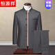 Hengyuanxiang tunic suit for young and middle-aged men with stand-up collar, slim suit, performance suit, wedding dress, Tang suit, Chinese style, spring and autumn style, gray 165A, recommended 50-56KG