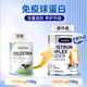 Naturies Naturies New Zealand Colostrum de bœuf importé d'origine Le lait en poudre peut être utilisé avec l'immunoglobuline humaine Ferritine 1 peut vivre