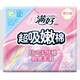 月满好（Credible）卫生巾超吸嫩棉绵柔10片多规格 6包 纤巧280mm10片(6224)
