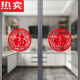 
Wealthy Kitchen sliding door stickers sliding doors glass door anti-collision stickers wall stickers decorative window stickers window flowers Fu characters jing XD6625 comes with back glue