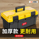 Dedong tool box storage box hardware large industrial-grade household portable vehicle multi-functional repair electrician parts box 20-inch double-layer thickened tool box + 13-inch plastic tool box