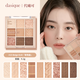 
Dai Xike DASIQUE nine-color eyeshadow plate highlight contour blush integrated plate milk tea matte earth color versatile 3/5/11 #21 Almond chocolate 9 colors