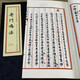 [] Alte chinesische seltene Bücher und Ziffern, Qimen -Ming -Methode (ein Buchstaben und zwei Bände) kostet 680