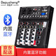 Depusheng Depusheng F4 professional 4-way mixer Bluetooth with effects table small home portable computer tuner MP3 recording shouting Mai DJ live performance