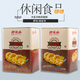 功德林上海特产核桃酥688g铁罐装原味椒盐味小桃酥饼干糕点素食小吃零食 椒盐味核桃酥688g罐装