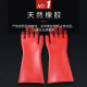 Baige rubber insulating gloves 12KV high voltage electrician live work distribution room power safety anti-electric shock