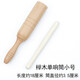 LININYUAN ORFF-Percussion Instrument Holz Doppelrohr-Einzelrohrkindergarten Kinder Musikunterricht Hilfen Hoch- und Niederrohr-Buchen-Single-Röhrchen