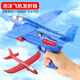 COODORA Airplane Toys Glowing Foam Airplane Gun Boy Ejection Airplane Launcher Outdoor Stand Toy Gift