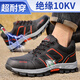 Jingtu labor insurance shoes for men, insulated 10KV anti-smash plastic toe cap, anti-puncture, breathable, safe work function shoes 1152BK 38
