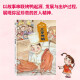 Food Chinese Picture Book Set 4 Bände (heißer Topf, Peking Braten Ente, Tofu, Tee) Geschmacksbilderbuch an der Spitze der Zunge 13661 ** 6 Shi Xiaoxing usw. ** Jugendverlag House
