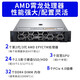 
Dell Server R7525 2U Rack AMD processor 128 cores/256 threads Software definition and big data computing 2 7642 96 cores 192 threads 2.3G dual power 64G memory 4*600GH755