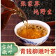 
The medicinal materials used in the inner court Zhangjiajie wild green willow tender buds original leaf tea green willow tender buds fresh green willow tender buds leaves a can of wild green willow tender buds 80 grams
