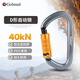 Gorm safety hook D type 40KN mountain climbing equipment automatic main lock quick-hook sliding rope down GM960