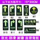 Zuopu luminous safety channel sign emergency evacuation emergency escape sign wall sticker fluorescent safety exit floor sticker 10 channels straight 14.5*29.5CM