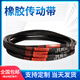V-belt type A A450-A1219 rubber transmission belt type B type C type D industrial machine toothed belt A 650