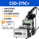 CHUERA creates the era 375B+ soldering machine, fully automatic foot-operated soldering station, constant temperature electric soldering iron, adjustable soldering iron 375C+丨hand-pressed soldering丨75W丨200-480