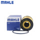 马勒（MAHLE）机滤机油滤芯格滤清器适配别克雪佛兰汽车老款发动机保养 OX795D 昂科拉 13款（近口发动机） 1.4T