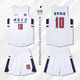 Staver American basketball uniform set custom male college student competition training uniform quick-drying breathable basketball vest jersey YA-7036 white [Drew series] XL