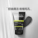 欧莱雅（LOREAL）男士洗面奶控油清痘深层清洁磨砂抗黑头角质氨基酸洁面乳男青少年 炭爽控油双效洁面膏100ml+50mlx2