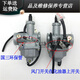 花欢唯适用于适配豪爵太子HJ12588C8D8E8F8K8M8G摩托车化油器 125国三线拉风门