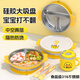 
Jiatuling high-quality separate meal tray for household use one person one color 304 stainless steel 316-minute format dining tray suction cup type tableware rice tray 316 children's dining tray {without suction cup} up to 99.9%