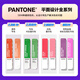 New product [Official Flag Genuine] Pantone Pantone Color Card GP1601B International Pantone Flagship Store Pantone PANTONE Formula Guide General International Standard Spot Color Card 1-7 Starting CU Card Spot Color Cartoon Universal Color Card 2,390 Colors
