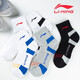 Li Ning chaussettes de sport professionnelles chaussettes en coton pour hommes chaussettes de badminton de course absorbant la transpiration fitness fitness chaussettes de course quatre saisons antidérapantes blanc bleu + blanc noir + blanc printemps et été section mince 35-40 mètres