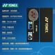 
YONEX YONEX Badminton Racket Ultralight Professional Attack Full Carbon Single Shot YY Tianxun AX9900A Gift Box Set Tianxun AX9900A White Gift Box Pack