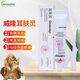 Weilong Erfuling Cat Ear Mite Medicine Ear Drops Dog Cat Ear Mite Inflammation Pet Dog Otitis Media Fungus Erfuling + Ear Bleaching 125ml Two-pronged Approach
