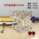 Glass frosted gold-rimmed goblet, grape red wine glass, spirit glass, hotel household cup, two liang white wine glasses, six gold-rimmed 125ml wine glasses
